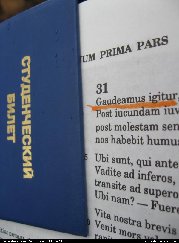  «-»,  Gaudeamus igitur!  39